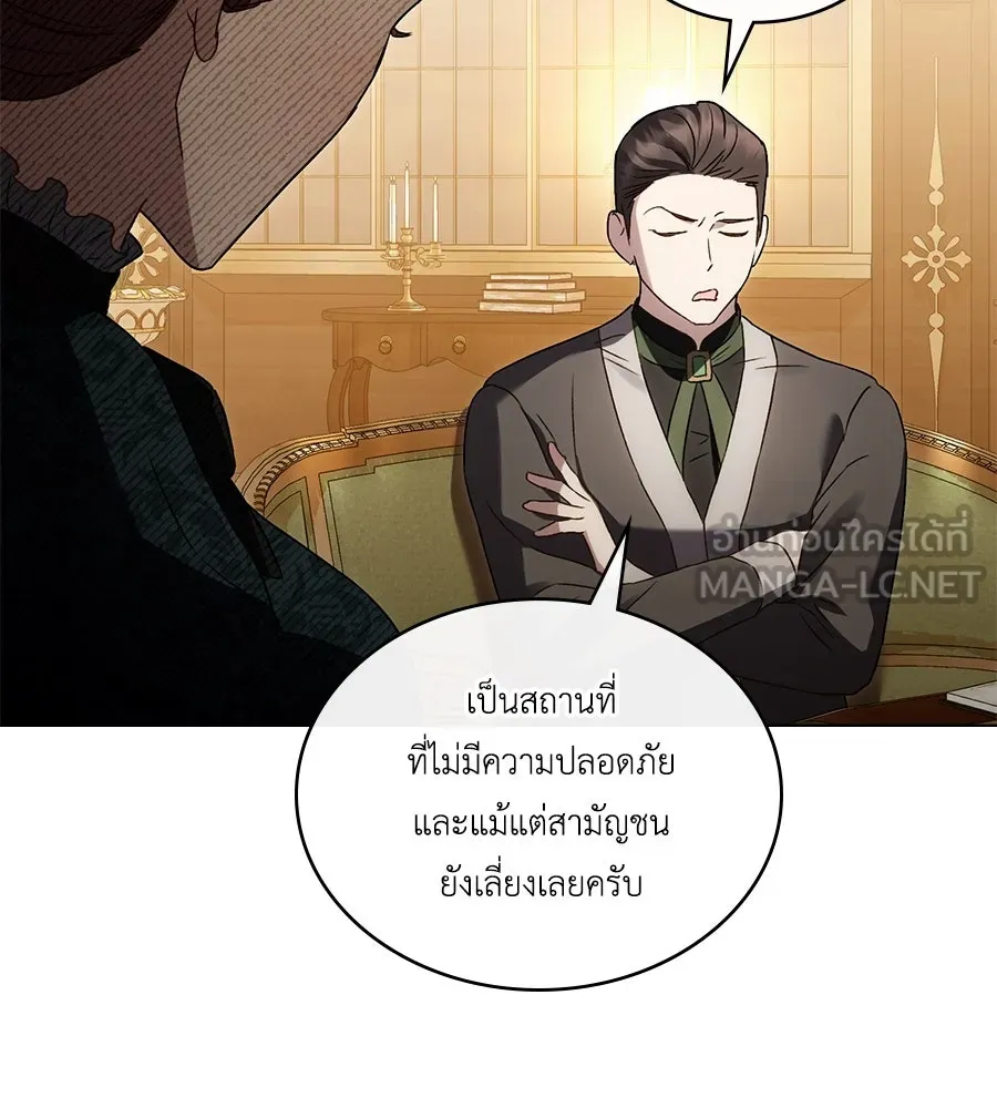 เล่ห์รักชนชั้นสูง ตอนที่ 44 รูปที่ 114