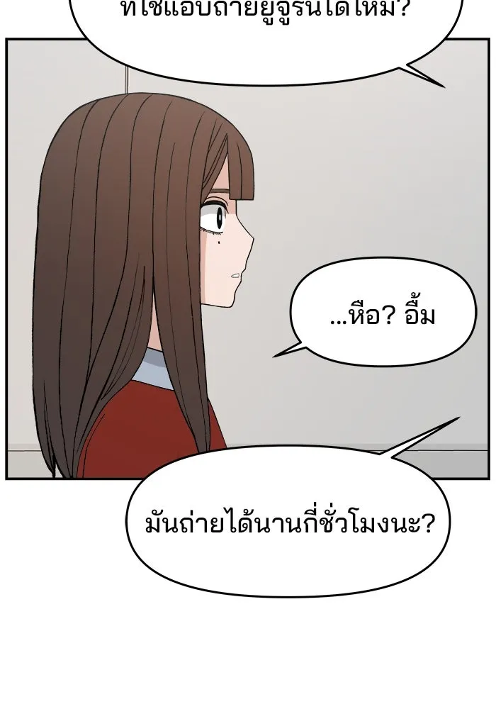 ห้องเรียนสาวแสบ ตอนที่ 78 รูปที่ 125