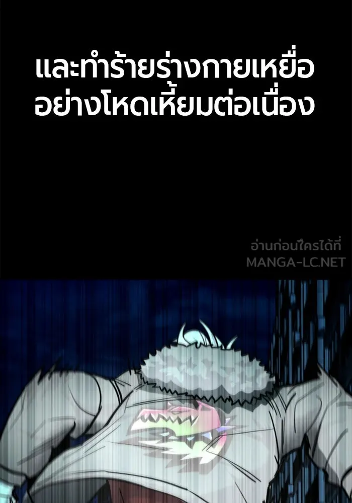 มือพิพากษา ตอนที่ 18 รูปที่ 54