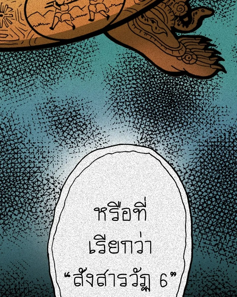 การิน BlaCX ปริศนาอาถรรพ์สีดำ ตอนที่ 24 ห้องแห่งจิตใจ (จบ) รูปที่ 17