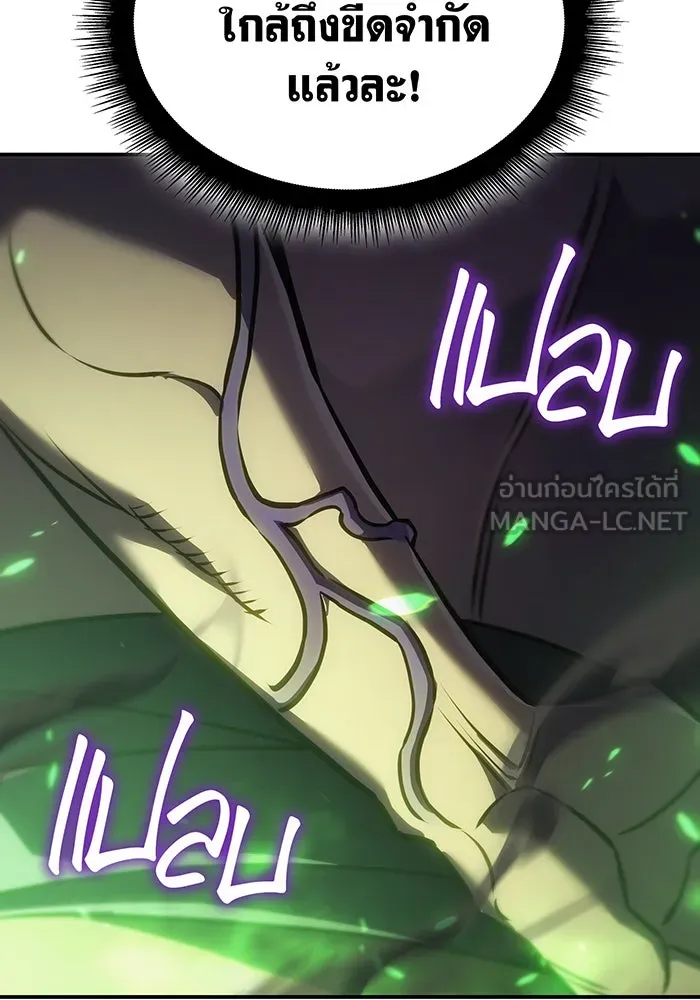 เกิดใหม่พร้อมพลังแห่งราชัน ตอนที่ 32 รูปที่ 24