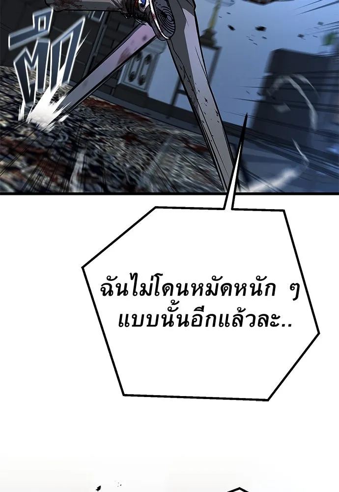 ราชาลานประลอง ตอนที่ 69 รูปที่ 92