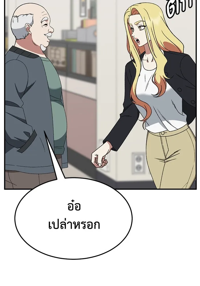 ช่วยเปลี่ยนฉันที ตอนที่ 324. ซีซัน 3 ฮยอนยอจู 19 รูปที่ 100