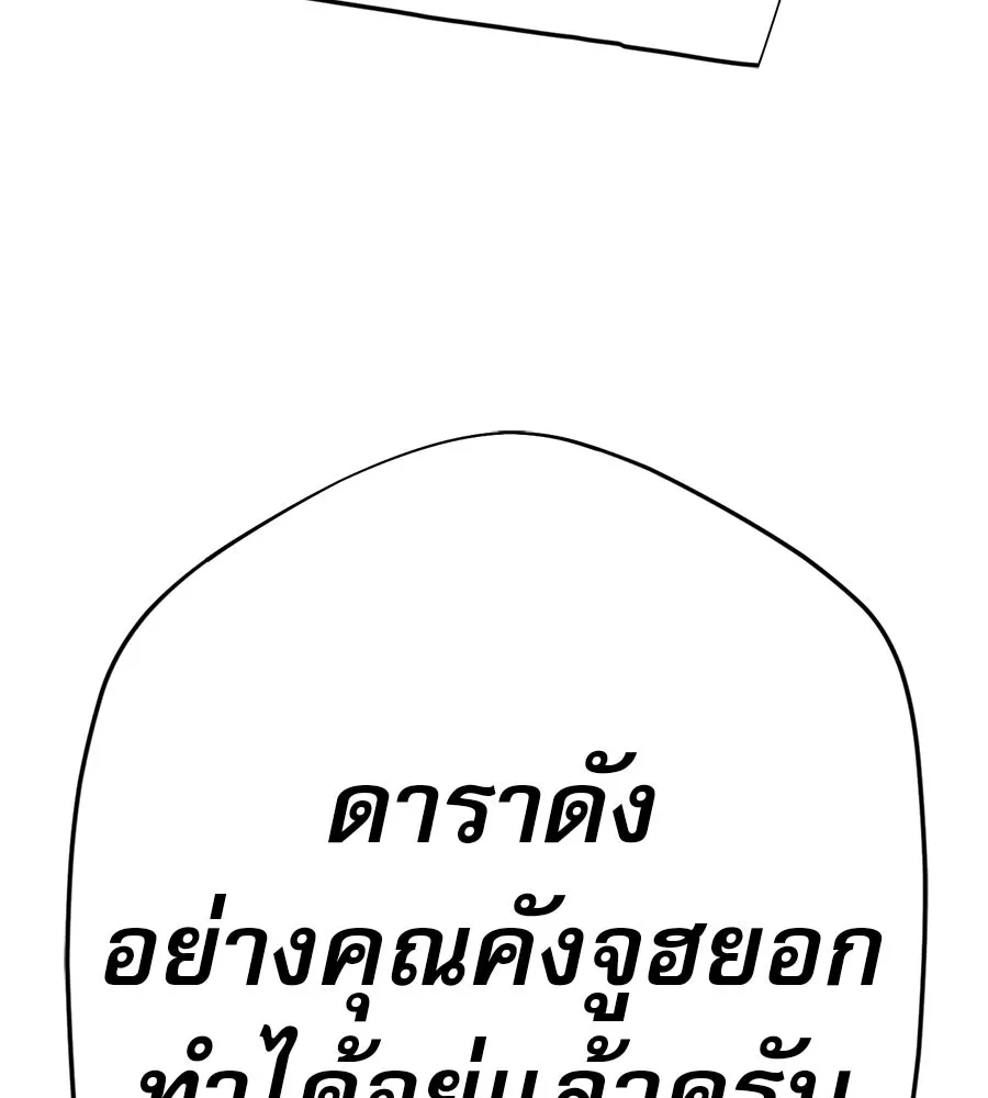 คอลเซ็นเตอร์เปลี่ยนชีวิต ตอนที่ 32 นักล่าเลือด รูปที่ 161