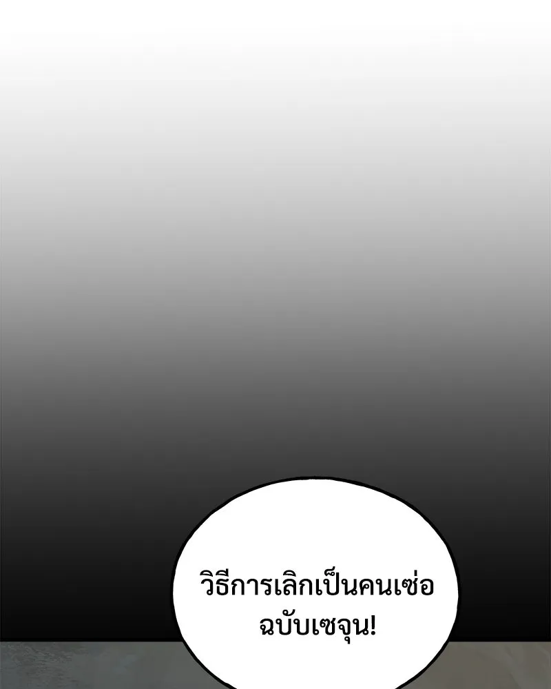 ปลูกผักพิชิตหอคอย ตอนที่ 19 รูปที่ 172