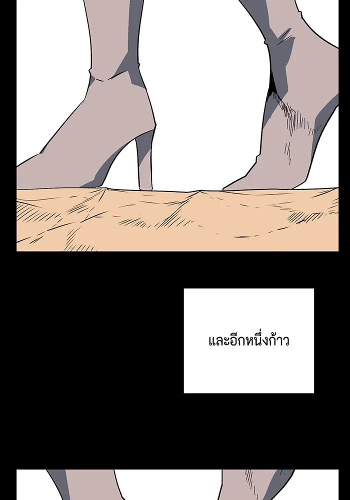 หนึ่งก้าวสู่เจ้ามาร ตอนที่ 125 ยูเรีย (6) รูปที่ 124