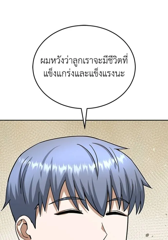 อัจฉริยะนอกคอก ตอนที่ 74 รูปที่ 50