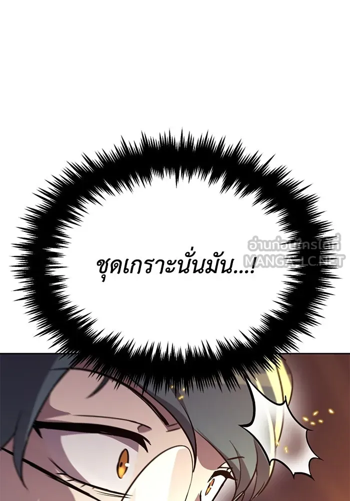 ชีวิตพลิกผันของลอร์ดผู้เกียจคร้าน ตอนที่ 89 ที่ที่สายตาจับจ้อง รูปที่ 96