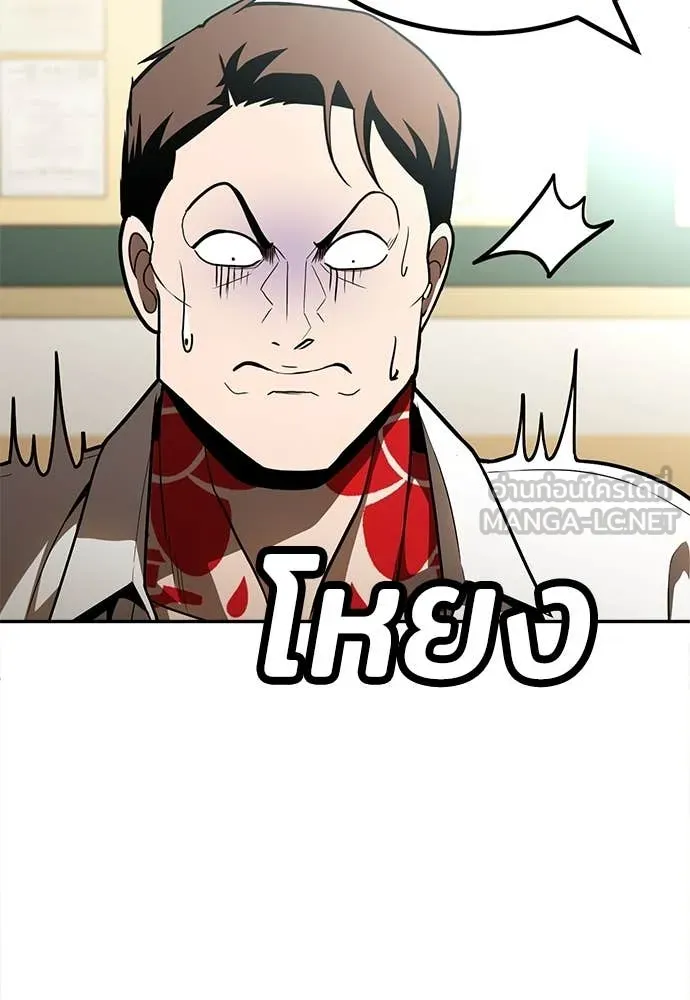 สนามเด็กล่า ตอนที่ 3 รูปที่ 8