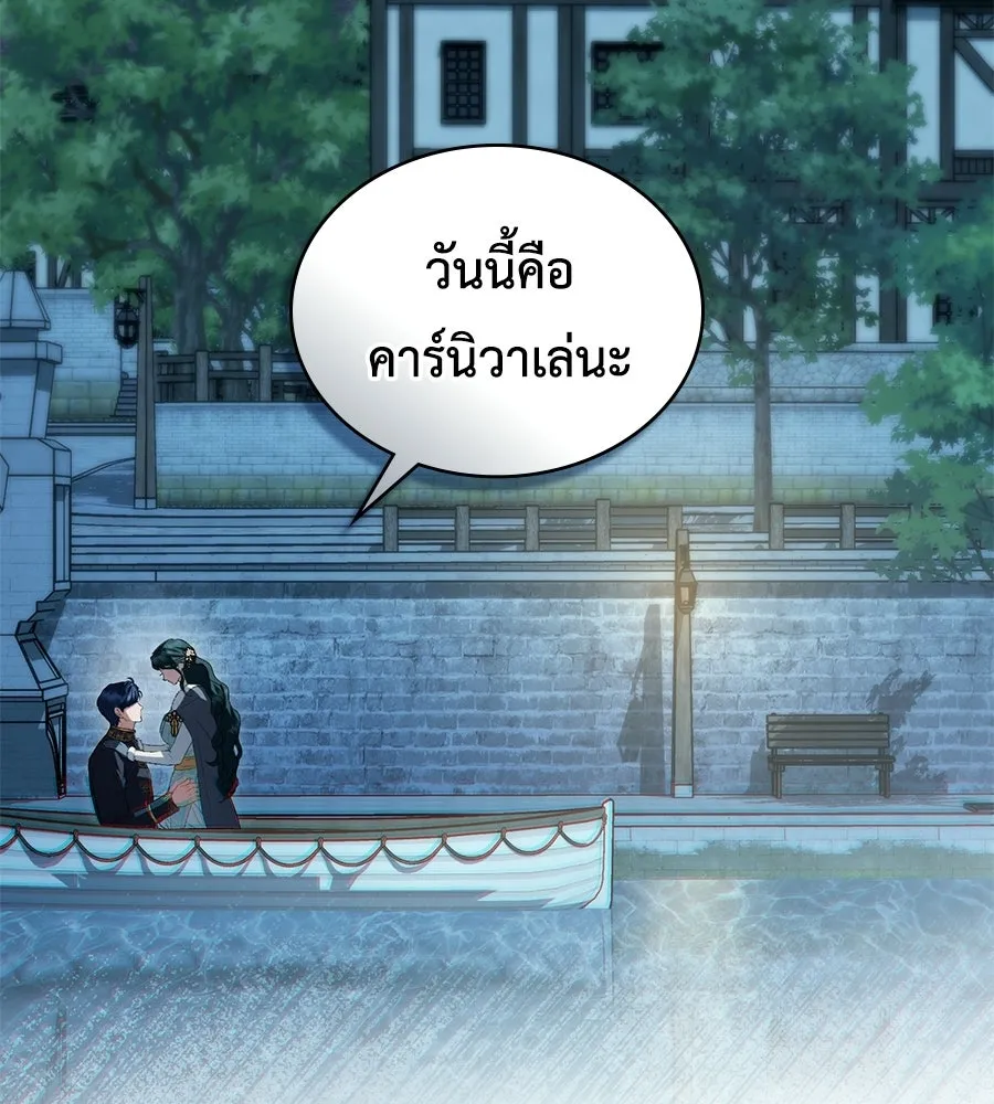 เล่ห์รักชนชั้นสูง ตอนที่ 77 รูปที่ 101