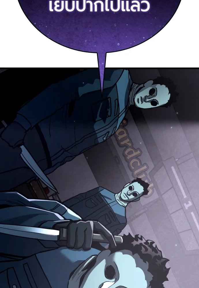 มือพิพากษา ตอนที่ 23 รูปที่ 190