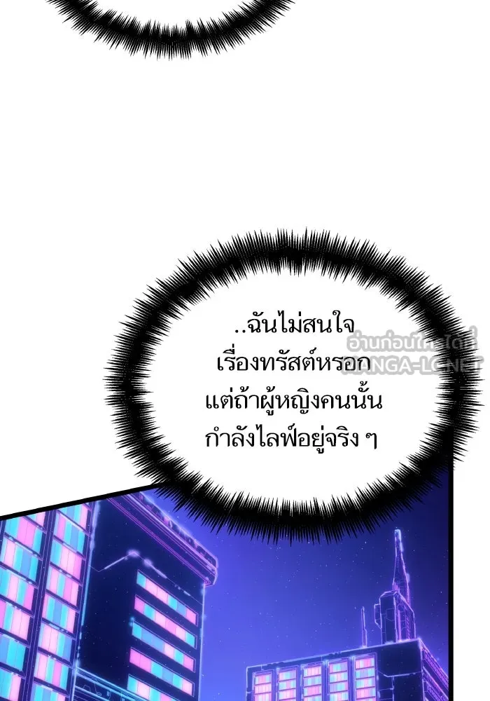 หลังวันสิ้นโลก ตอนที่ 96 รูปที่ 114