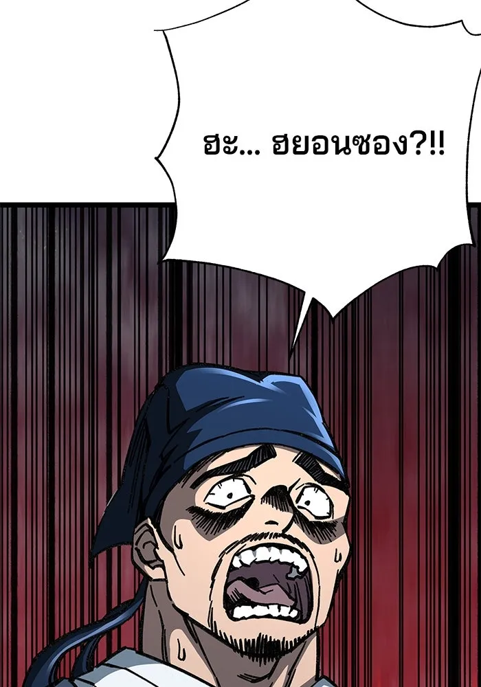 คุณปู่จอมยุทธกับหลานสาวสุดแกร่ง ตอนที่ 7 รูปที่ 130