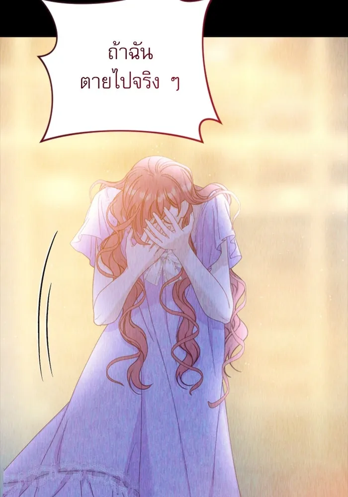 ไม่รักให้ตาย ตอนที่ 33 รูปที่ 145