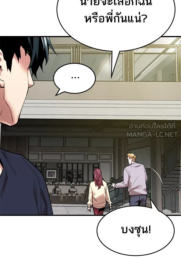 ยอดคนเลเวลทะลุ ตอนที่ 6 ดันเจี้ยนเปิด (1) รูปที่ 45