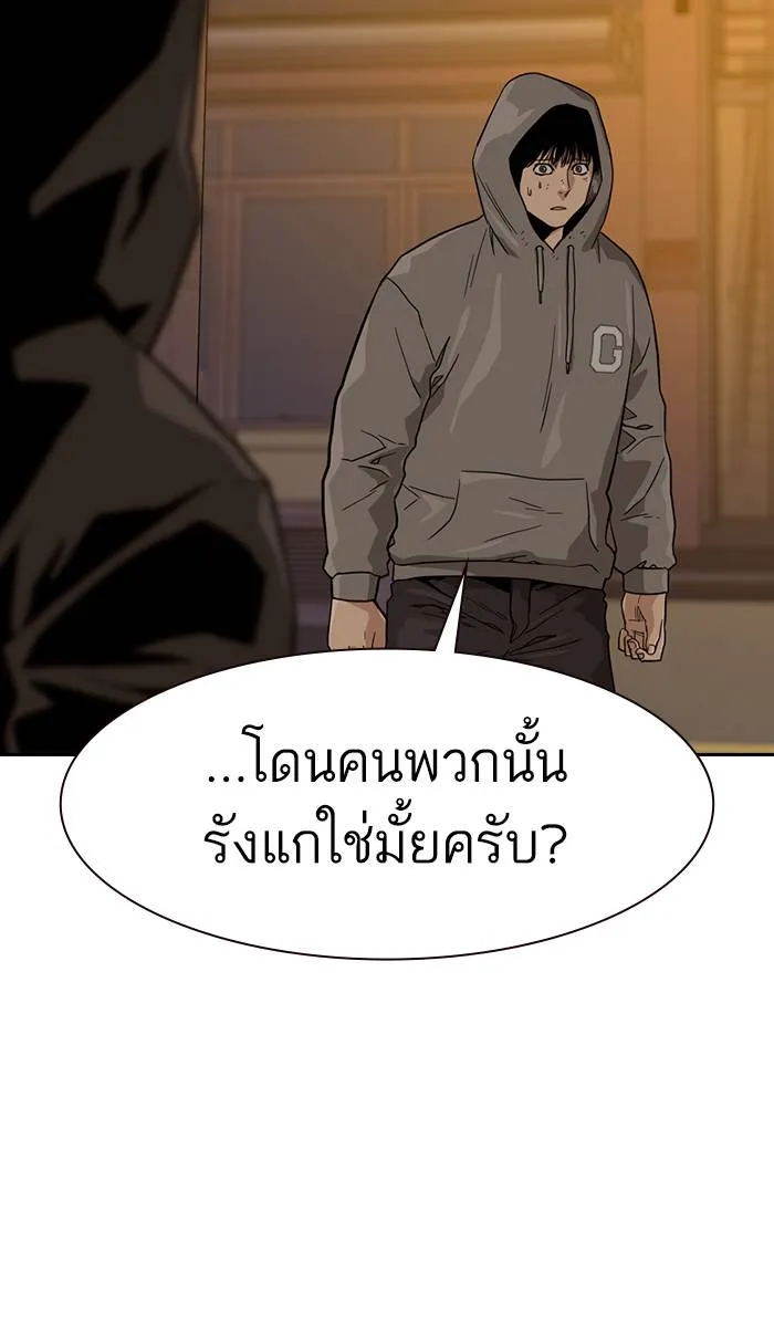To not die ตอนที่ 21 รูปที่ 116