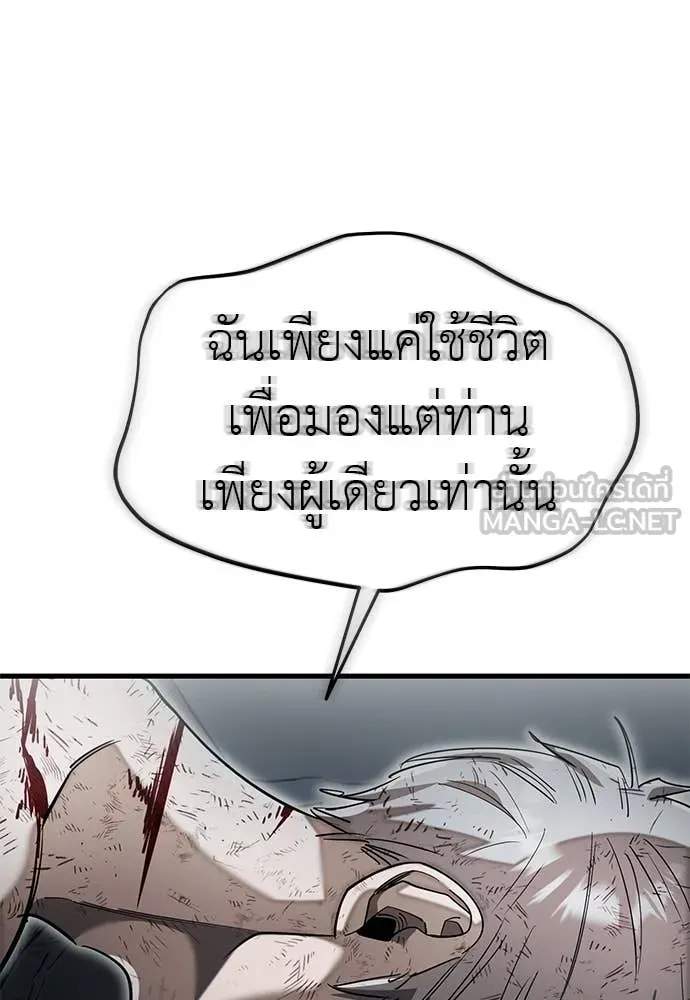 ยมราชลงทัณฑ์ ตอนที่ 97 รูปที่ 168