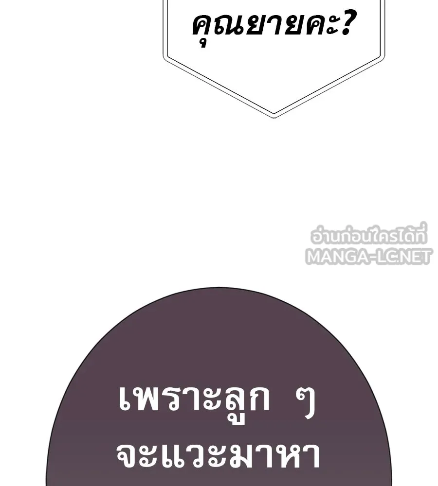 คอลเซ็นเตอร์เปลี่ยนชีวิต ตอนที่ 65 เว็บดรามา รูปที่ 15