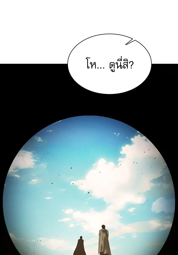 นักดาบอัจฉริยะจากอะคาเดมี ตอนที่ 105 รูปที่ 85