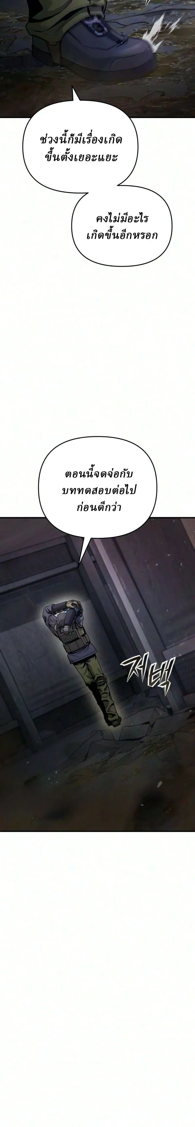 Nation-Class Dungeon Architect น_กออกแบบเขาวงกตระด_บชาต_ ตอนที่ ตอนที่ 25 รูปที่ 6
