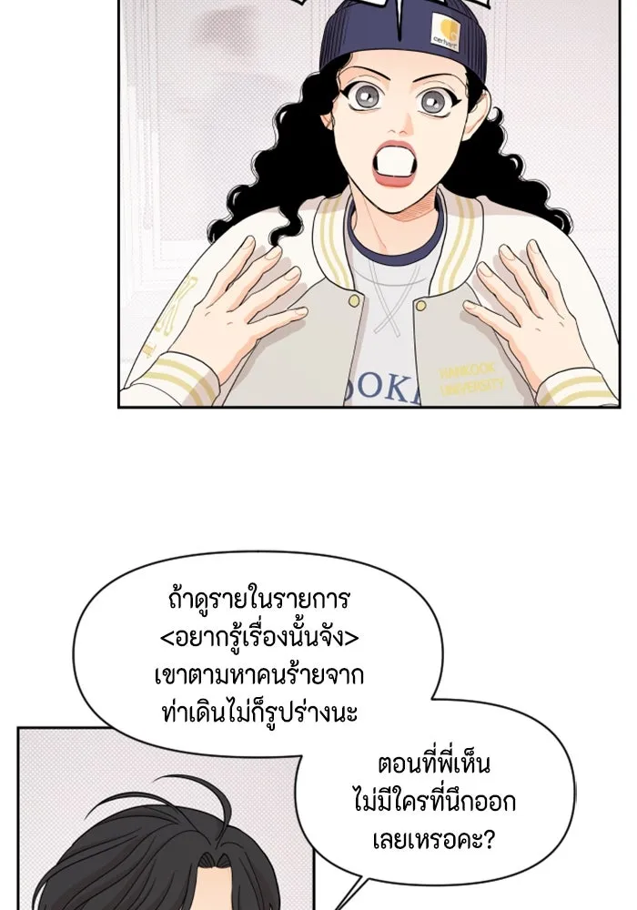 จริง ๆ แล้ว โอบารัมน่ะ… ตอนที่ 45 รูปที่ 11