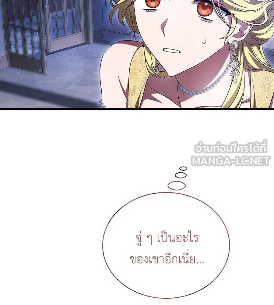 สัญญารักฉบับสุดท้าย ตอนที่ 14 รูปที่ 75