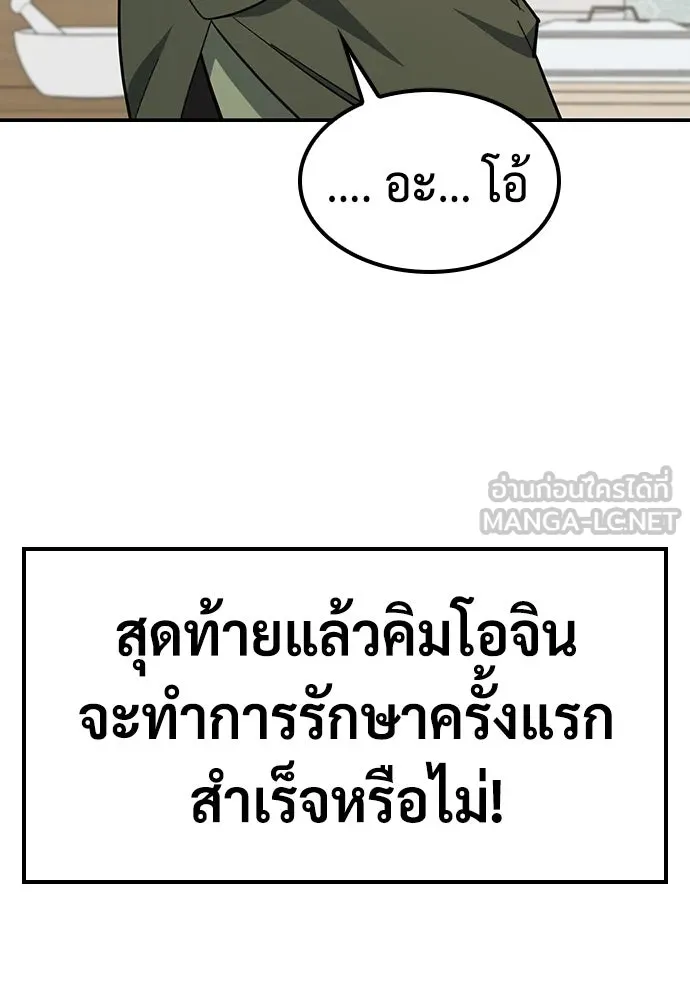 คลินิกสัตว์ต่างโลกของคิมโอจิน ตอนที่ 3 รูปที่ 6