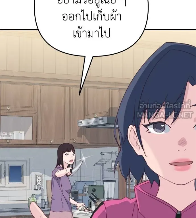 Spy House ตอนที่ 35 รูปที่ 105