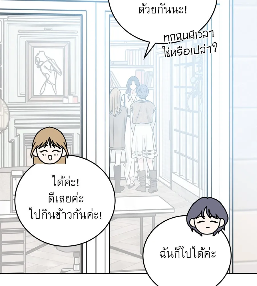 รักหลอกหยอกแฟนเก่า ตอนที่ 29 รูปที่ 38