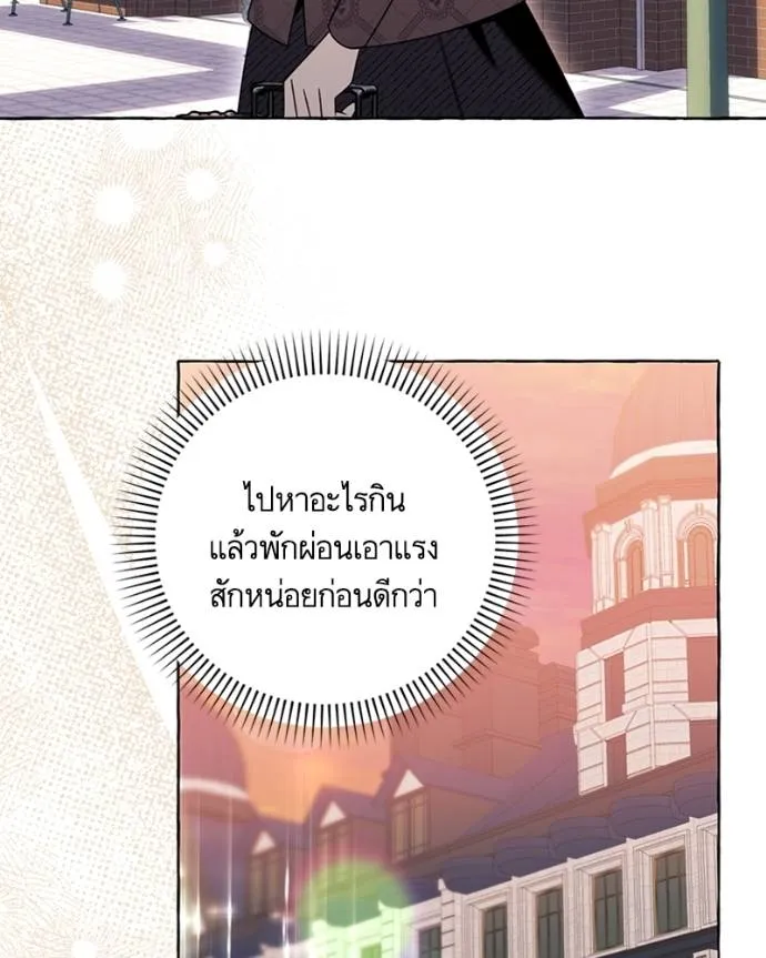 นึกว่าเป็นอิเซไคธรรม ตอนที่ 79 รูปที่ 19