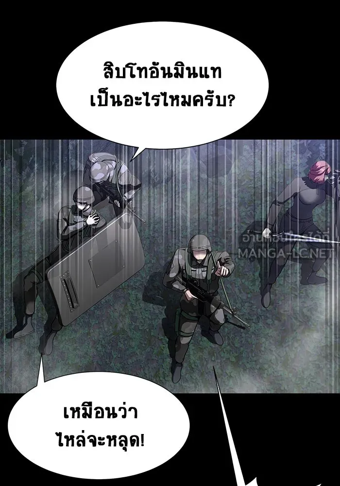 เพลเยอร์นักกินเหล็ก ตอนที่ 43 รูปที่ 111