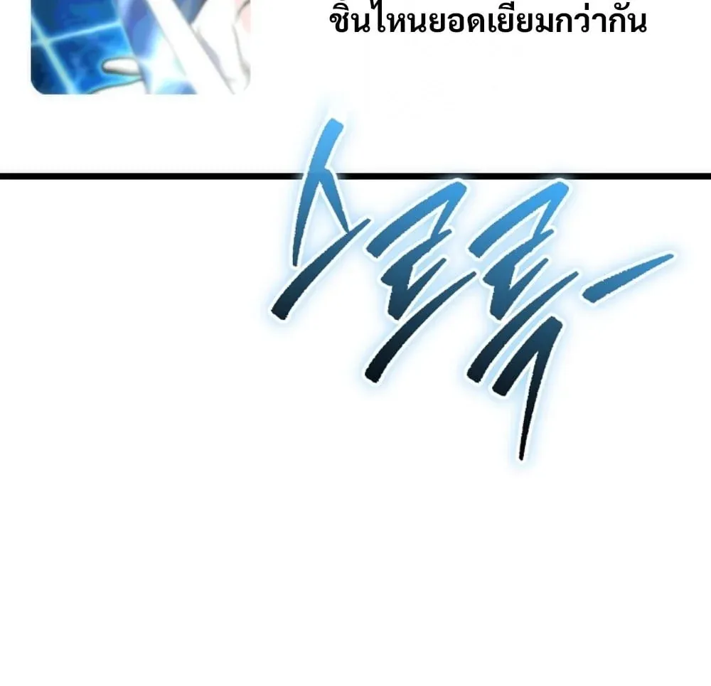 The Genius Blacksmith_s Game เกมเปล_ยนโลกของช_างต_เหล_กในตำนาน ตอนที่ ตอนที่ 45 รูปที่ 86