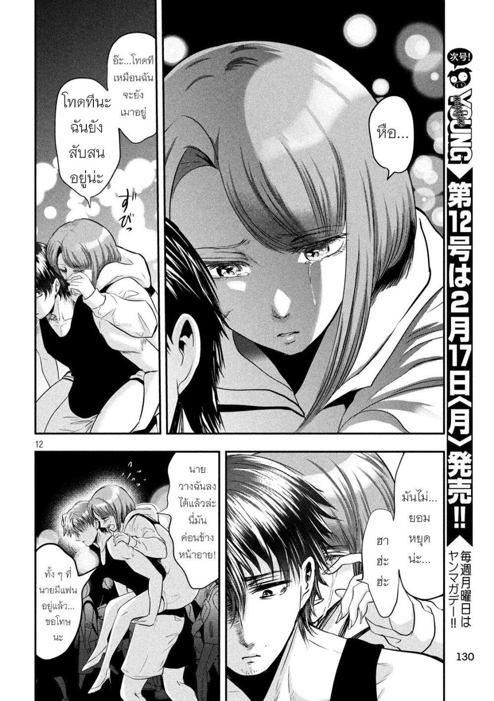 Manga-lc-com อ่านมังงะ อ่านการ์ตูน ออนไลน์ ฟรี Yukionna to Kani wo Kuu ตอนที่ 1 2 3 4 5 6 7 8 9 10 11 12 13 14 ฟรี ไม่มีโฆษณา Manga-lc - อ่าน มังงะ อ่าน การ์ตูน ออนไลน์ อ่านมังงะ ฟรี