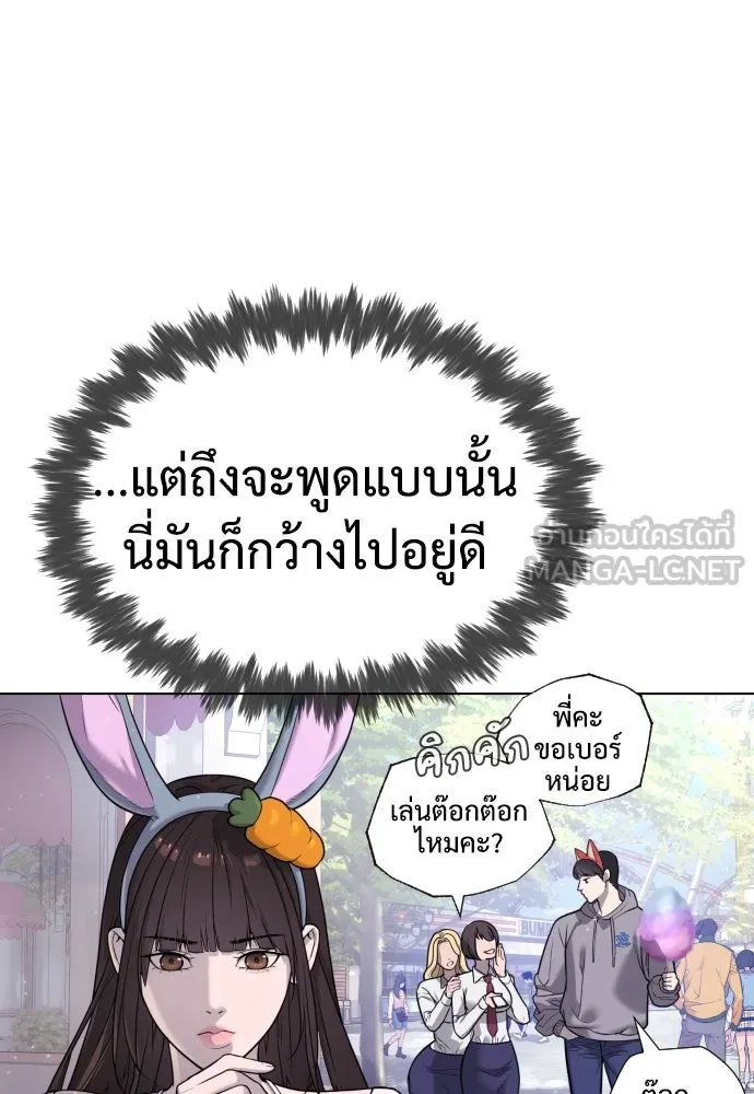 นักฆ่าย้อนวัย ตอนที่ 7 รูปที่ 9