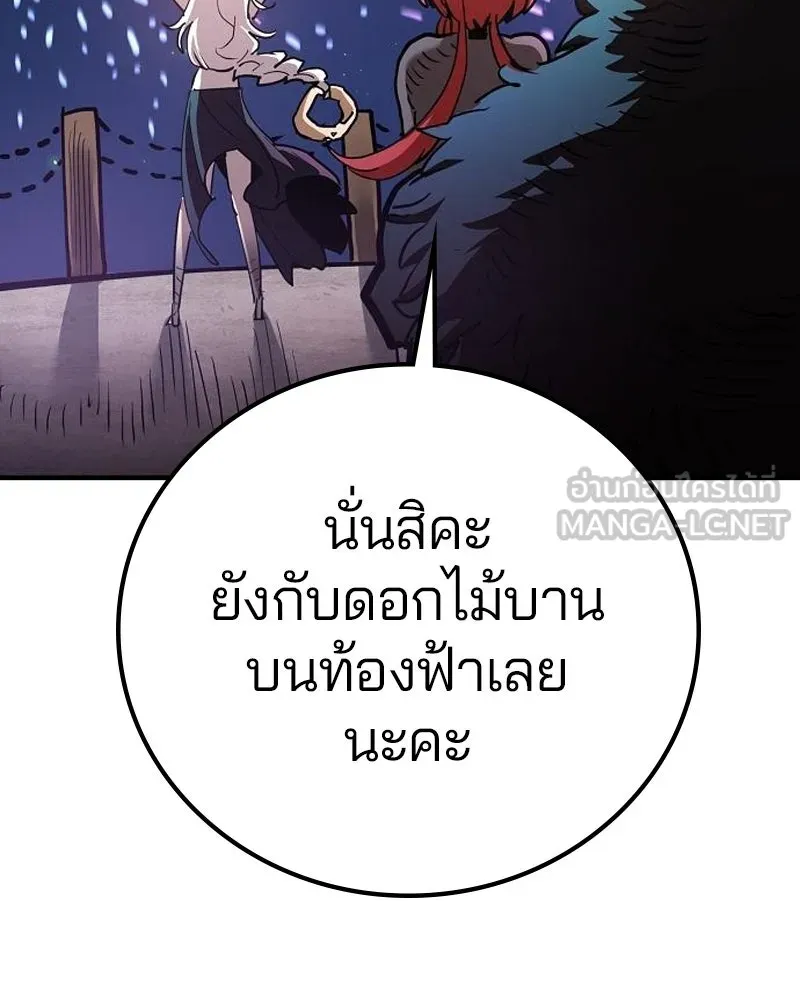 Player ตอนที่ 179 รูปที่ 36