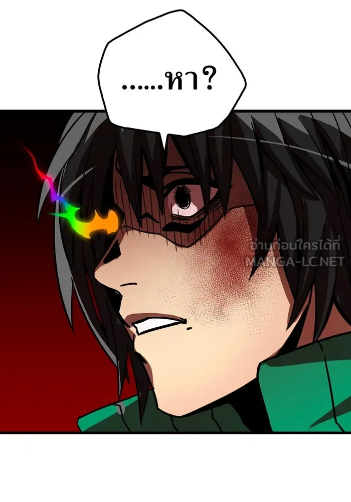 เพลเยอร์เลือดเทวะ ตอนที่ 4 เพลเยอร์ รูปที่ 168