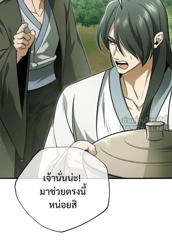 Regressor’s Life Aft ตอนที่ 81 รูปที่ 19