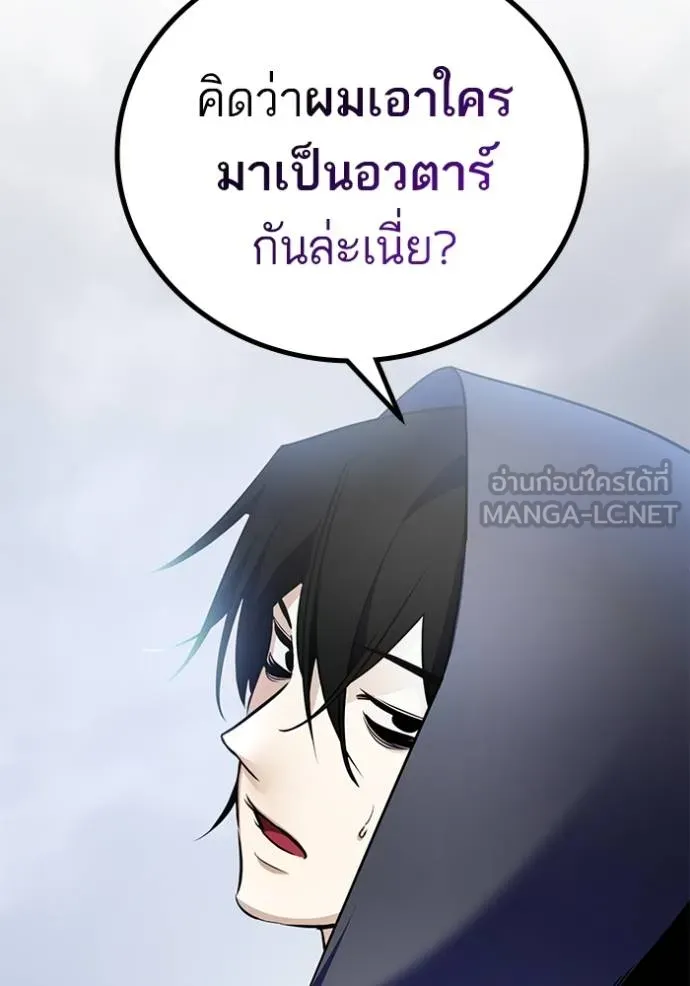 Return to Player ตอนที่ 177 รูปที่ 89