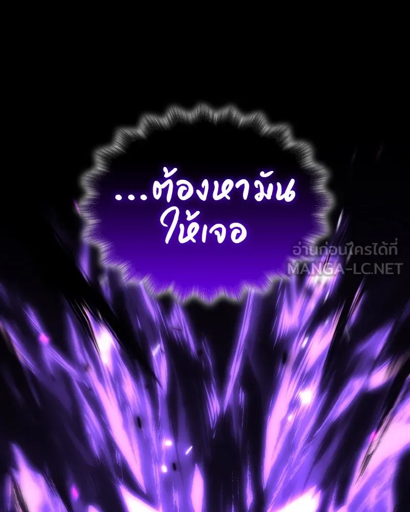 เกิดอีกทีเป็นว่าที่ประมุขลัทธิมาร ตอนที่ 97 รูปที่ 207