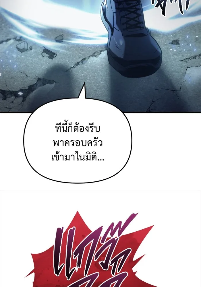 โกดังลับหลังโลกแตก ตอนที่ 3 รูปที่ 40