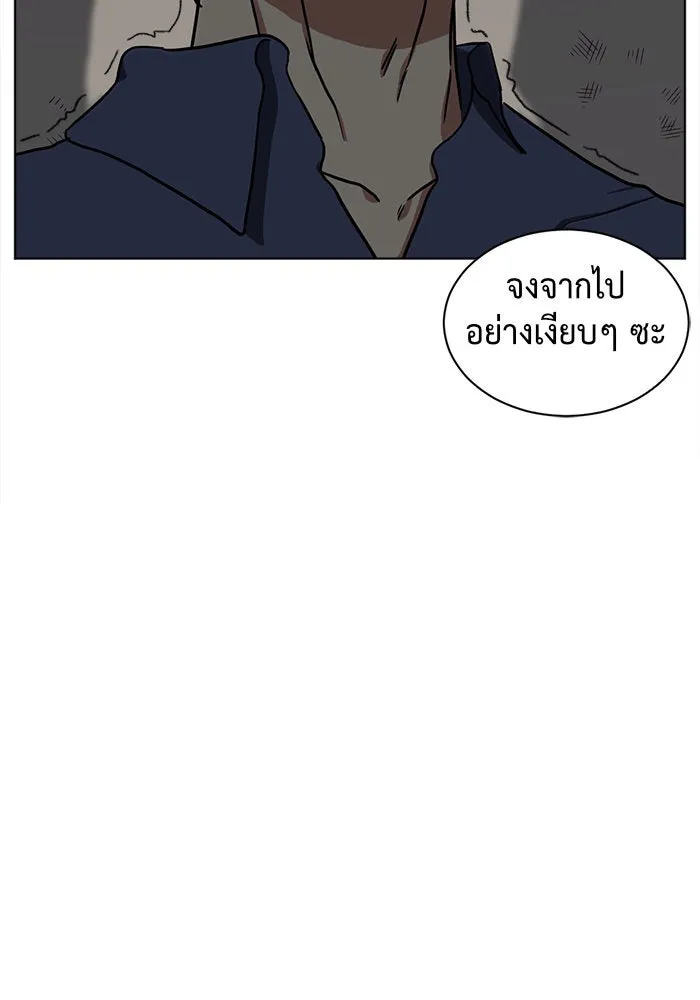 ช่วยเปลี่ยนฉันที ตอนที่ 34. จองฮย็อนจู 20 รูปที่ 109