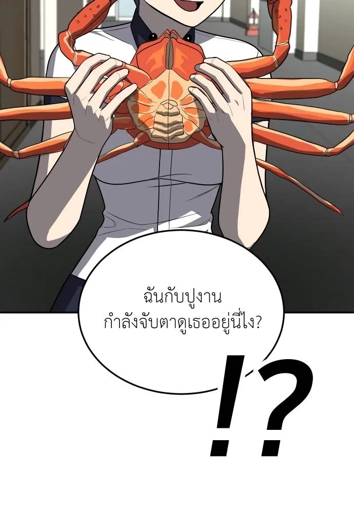 สนามเด็กล่า ตอนที่ 20 รูปที่ 203
