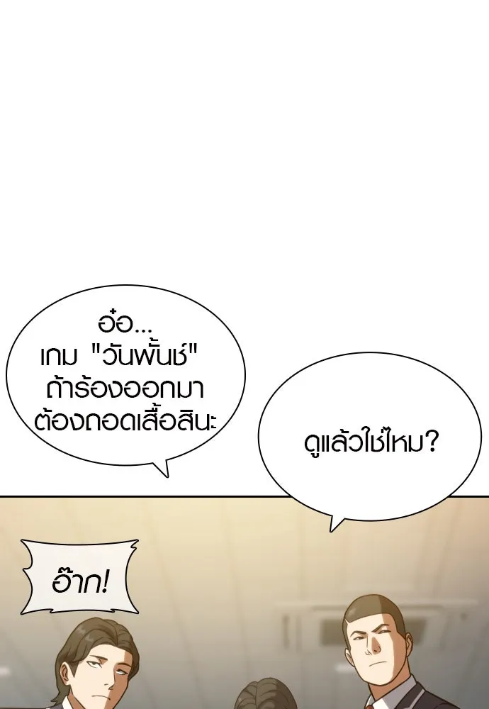 นักรบแช่แข็ง ตอนที่ 10 รูปที่ 88