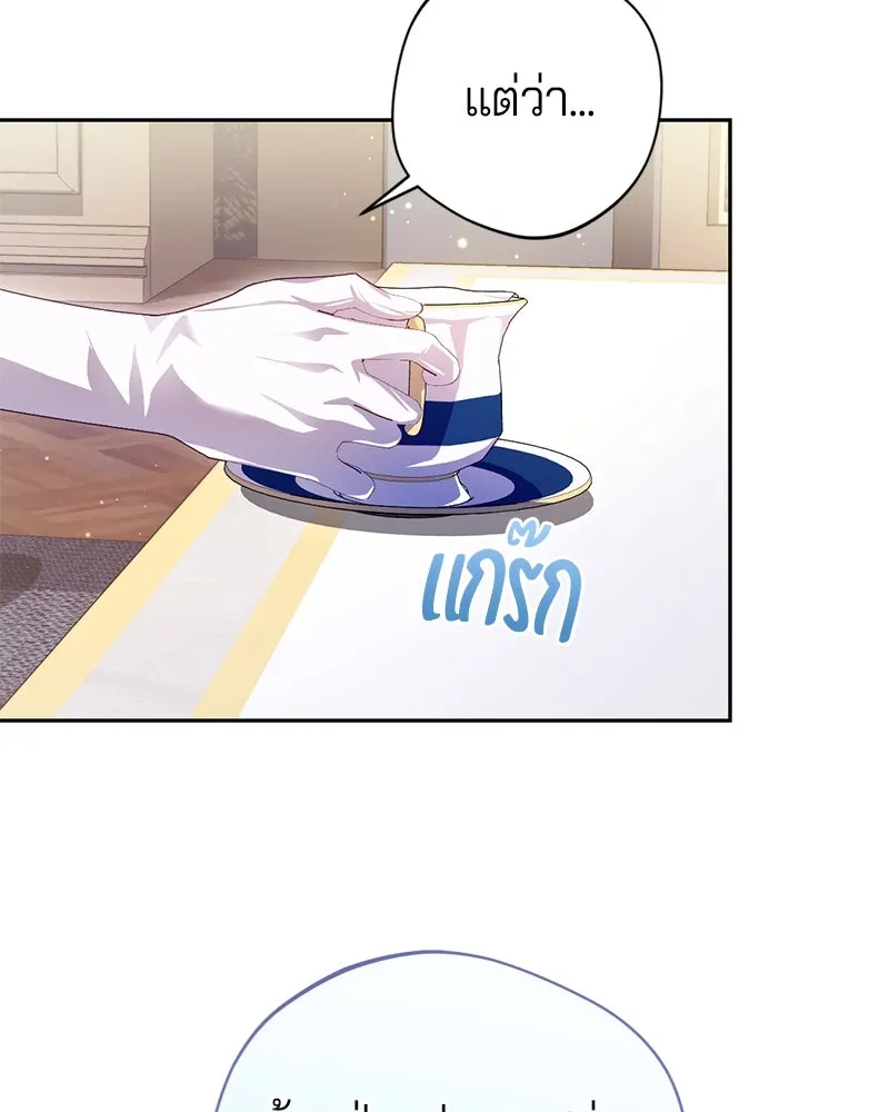 ถ้าเป็นนางร้าย ขอตายดีกว่า ตอนที่ 3 รูปที่ 131