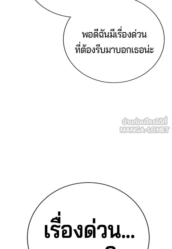 คูเซรา ตอนที่ 31 รูปที่ 159