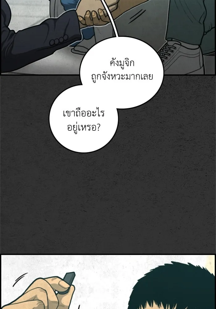 ตกศพสยอง ตอนที่ 27 รูปที่ 74