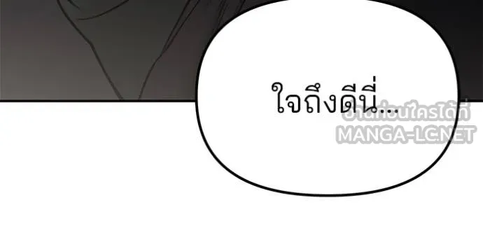 เลวฟาดเลว ตอนที่ 142 รูปที่ 134