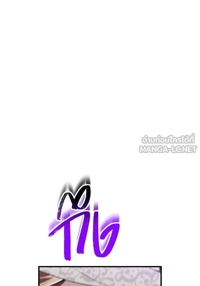 ฮันเตอร์สกิลโกง ตอนที่ 53 รูปที่ 121