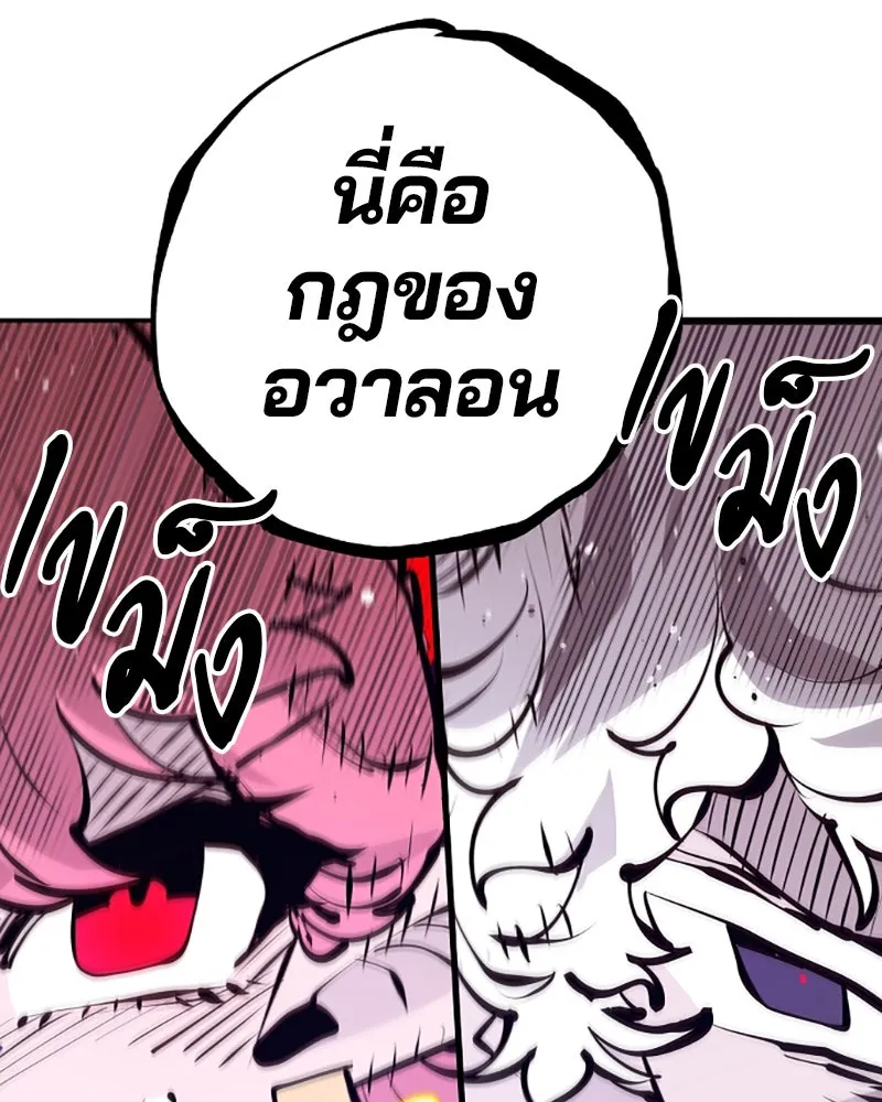 Player ตอนที่ 79 รูปที่ 122