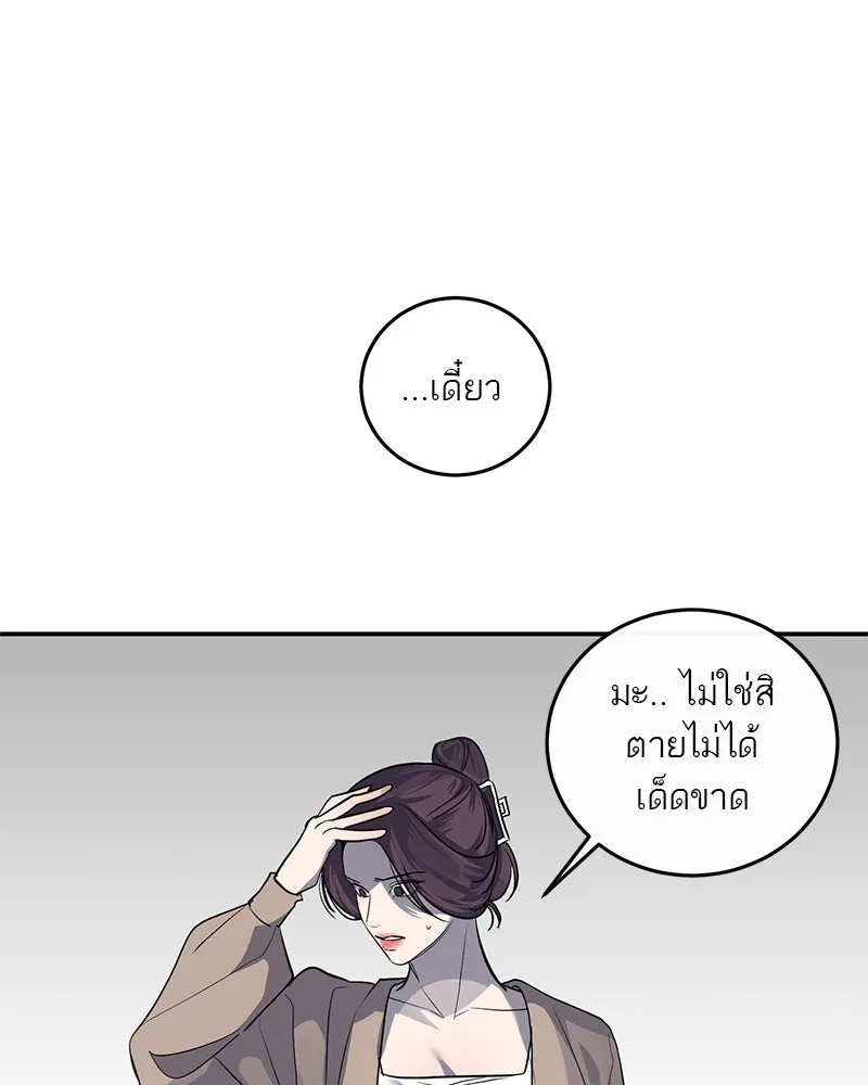 ตำนานเทพธิดาตกสวรรค์ ตอนที่ 15 รูปที่ 13